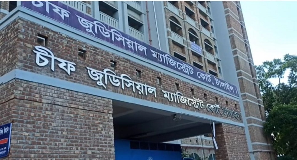 Tangail Chief Judicial Magistrate Court
