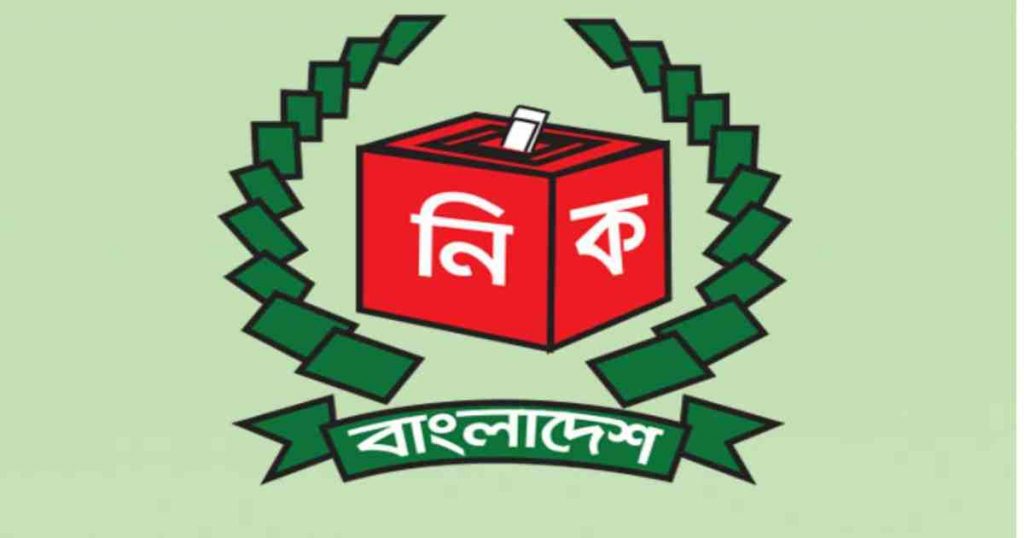 Brief Discussion on Election Commission of Bangladesh